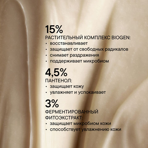 Регенерирующий крем The Cure Cream